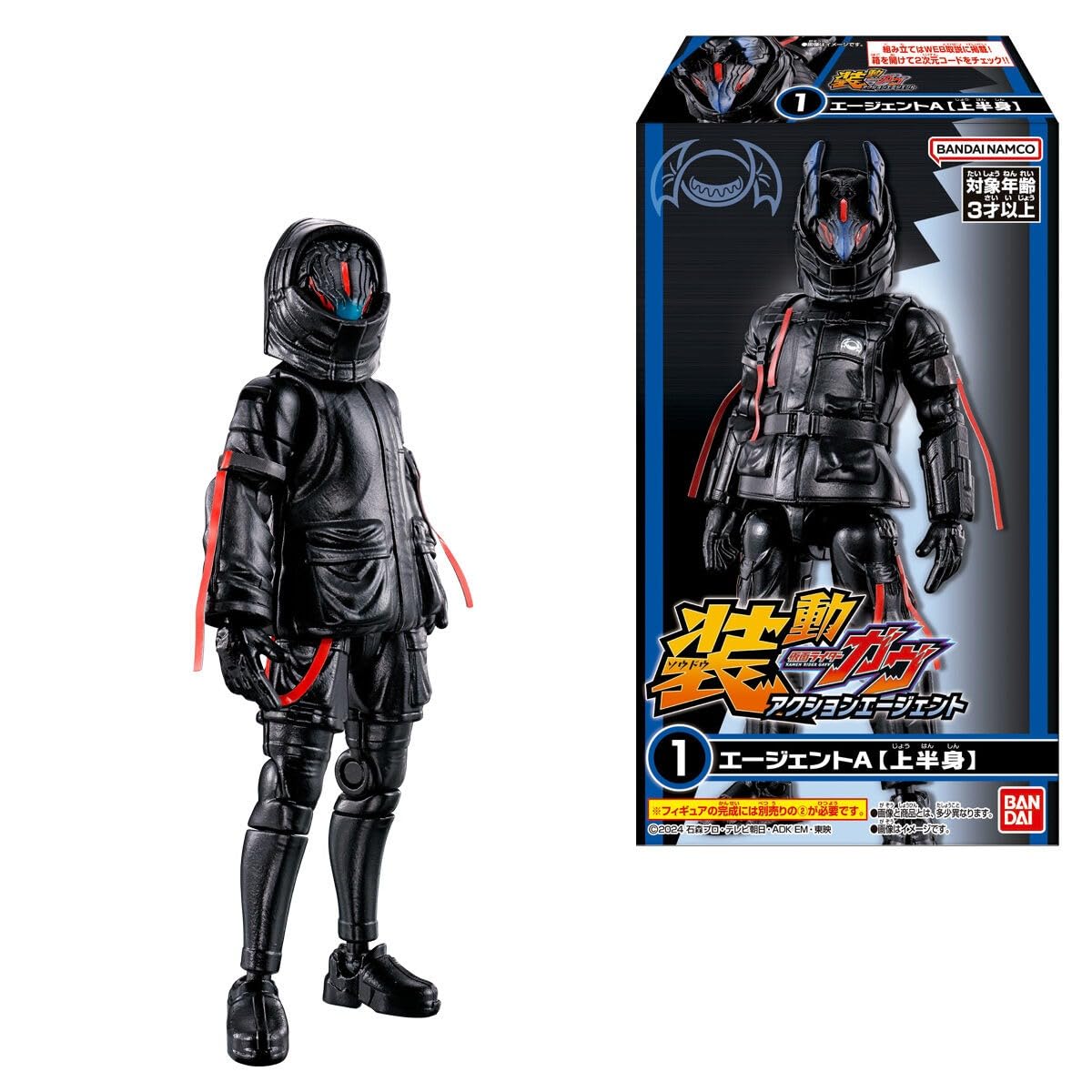 

Shodo Kamen Rider Gab Action Agent коробка из 8 штук (конфеты-игрушки)