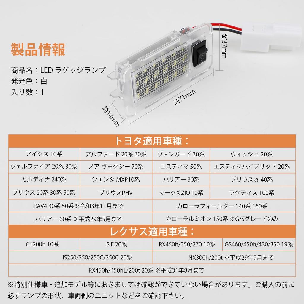 Catland Luggage Lamp Toyota Accessories Harrier 30 Series 60 Series Prius Alpha 40 Series Prius 20 Series 30 Series 50 Series PHV Alphard Vellfire 30