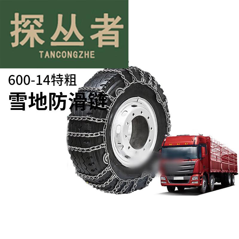 Explorer Heavy-Duty Truck & Military Snow Chains