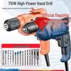 Dongcheng 220V Electric Multifunctional Hand Drill & Screwdriver for Household Use