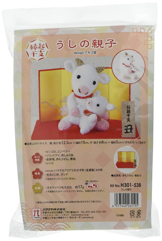 Hamanaka Amigurumi Kit Cow and Cow Family H301-538