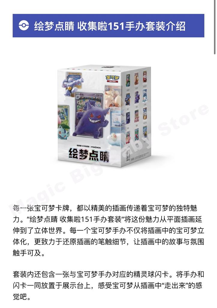 Original Genuine Pokemon Trading PTCG Cards Simplified Chinese The Finishing Touch Collected151 Figure Suit Gift Box Child Gift