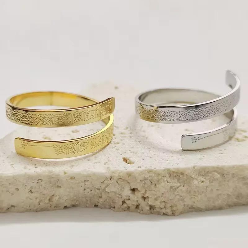 Ayatul Kursi Stainless Steel Ring Quran Arabian Calligraphy Religious Adjustable Rings for Women Blessing Muslim Jewelry