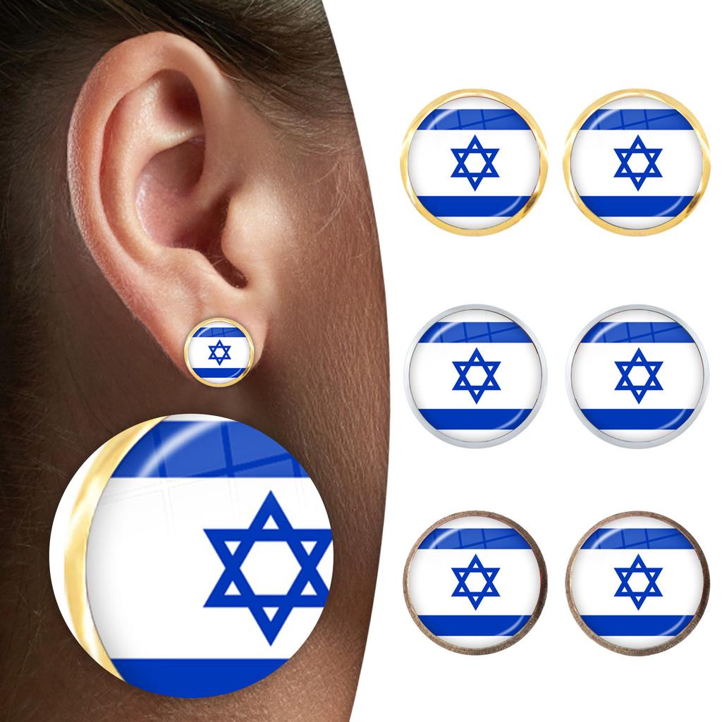 Vlastenecké náušnice s izraelskou vlajkou s bílým a modrým pruhem, šperky, podpora Izraele, proti násilí, výrobky ze skla a slitiny, stojím s Izraelem