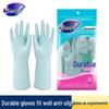 Durable Household Rubber Cleaning Gloves