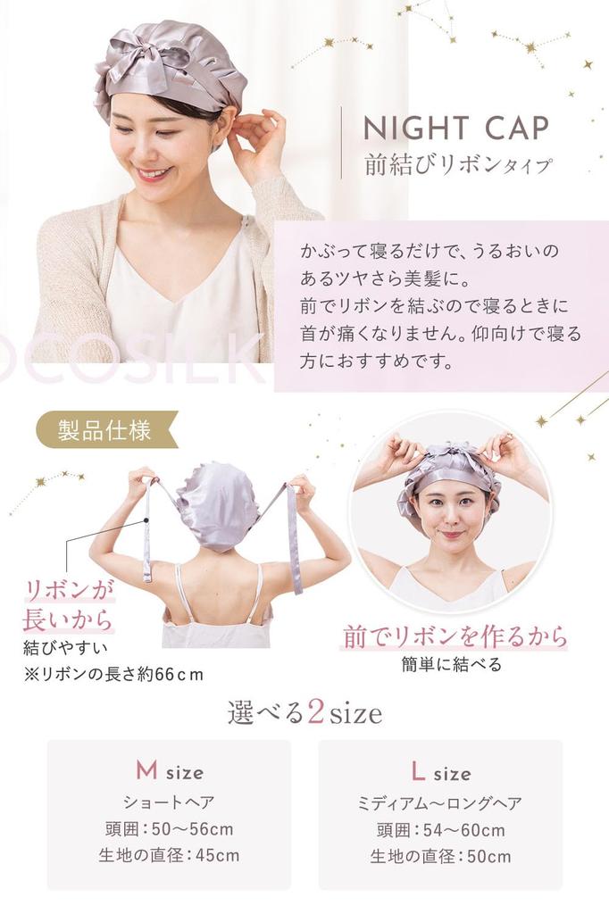 COCOSILK Silk Nightcap with Front Tie and for Long for Hair Care Ribbon, Hair, 100% Silk, Sleeping, (M, Green)