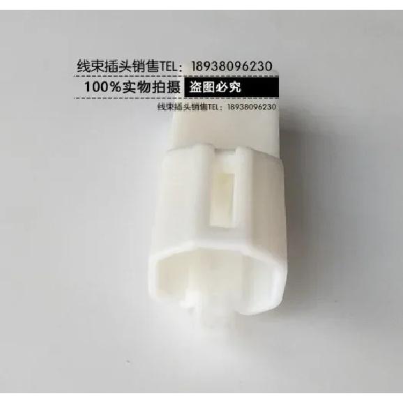 for Jaguar Land Rover Mazda Center Horn License Plate Light for Honda Reversing Light 2PIN Harness Plug Connector