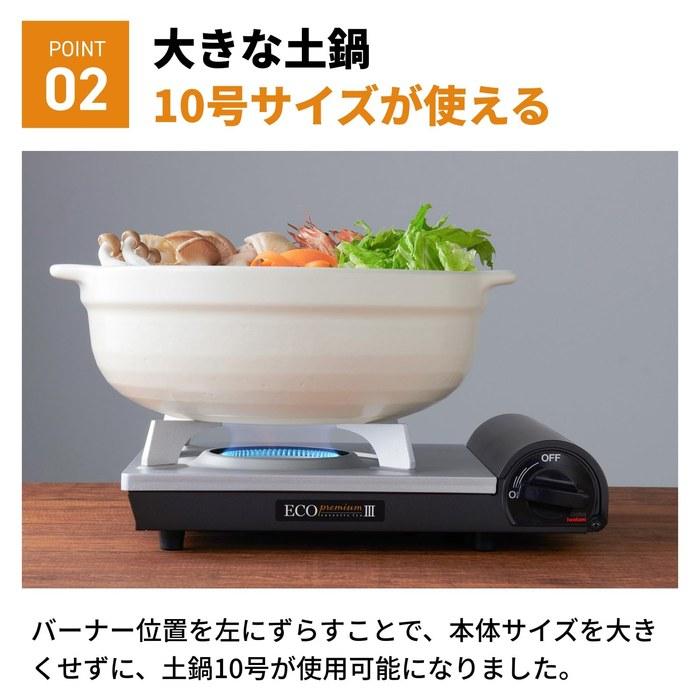 Iwatani Cassette Stove Cassette Fu Eco Premium III - Black CB-EPR-3-B