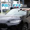 YOURS: Car Wash Short Gun (Single Unit) [Compatible with IRIS OHYAMA/RYOBI] High-Pressure Gun with Compatible Connector, One-Touch Operation, Professi