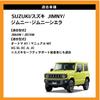 Mechanic Sierra Power Supply Unit with Cigarette Lighter Expansion Additional Simultaneous New Sierra [Automotive Supervised] Jimny/Jimny Port,