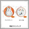 Miffy Space Joy Diameter x Children's Bowl, White, Approx. 15.5cm 5.2cm Height, M-3155AAG-R