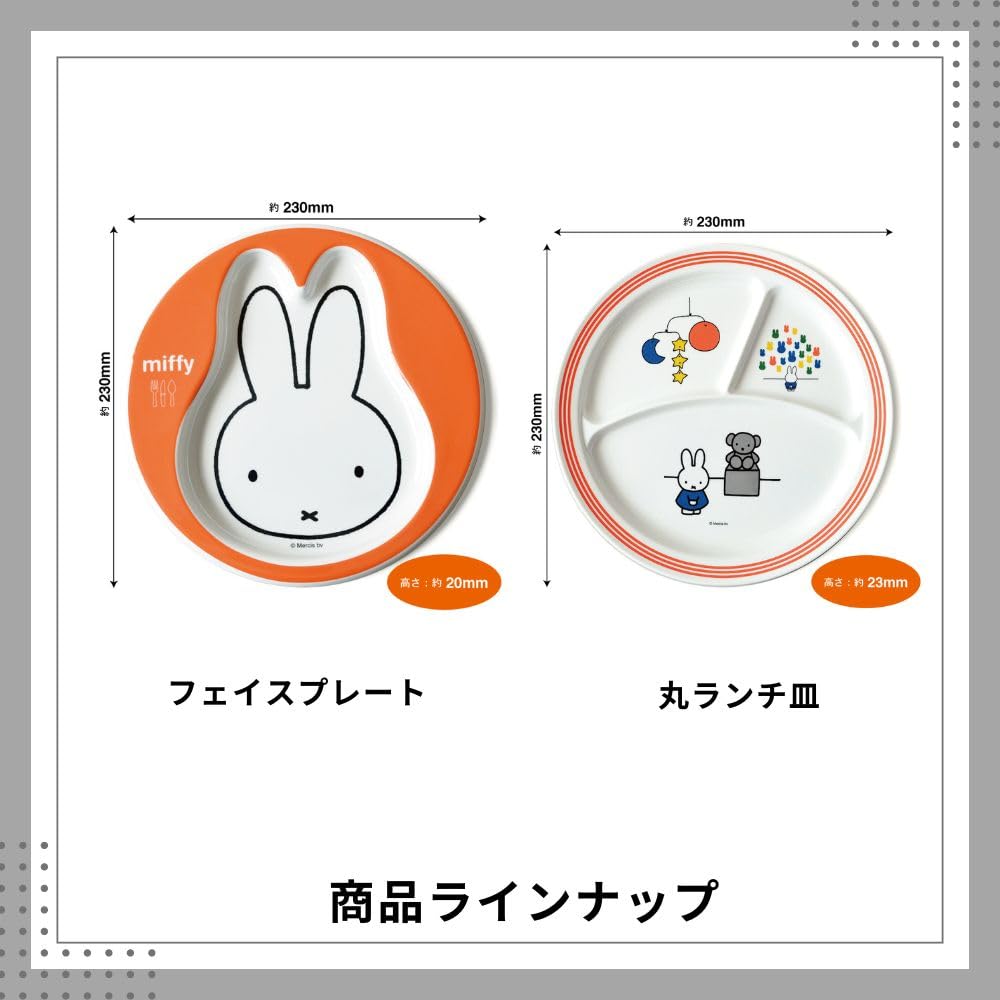 Miffy Space Joy Diameter x Children's Bowl, White, Approx. 15.5cm 5.2cm Height, M-3155AAG-R