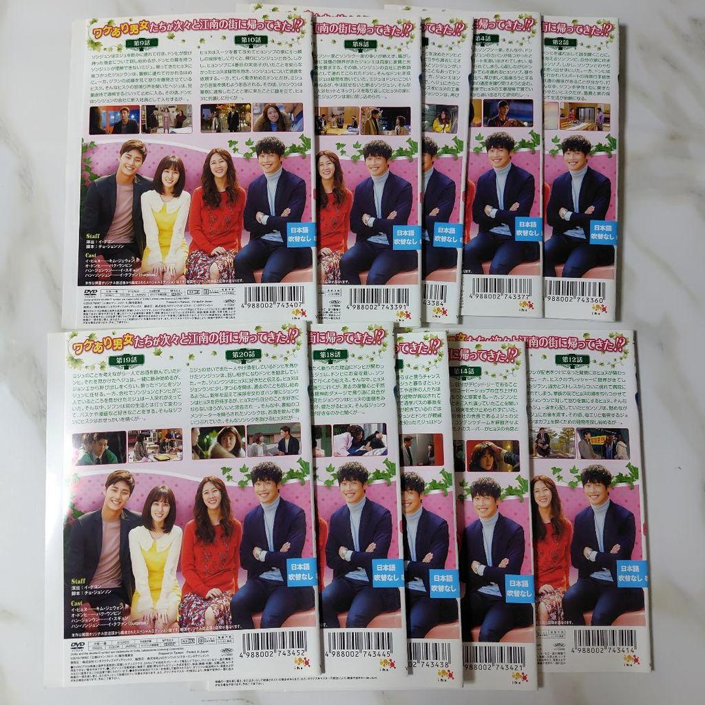 [USED] Korean Drama DVD "Gangnam Romantic Street (Special Edition)" (All Episodes)