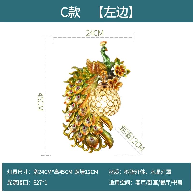 Nordic Creative Living Room Background Wall Peacock Wall European Aisle Stairs Light Luxury Simple Modern Bedroom Bedside Lamp