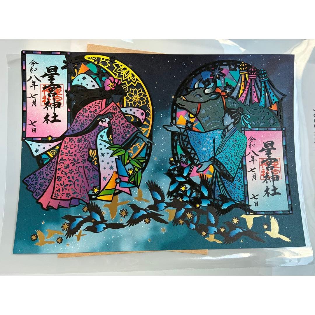 Used Shimotsuke Hoshimiya Shrine Goshuin Tanabata day