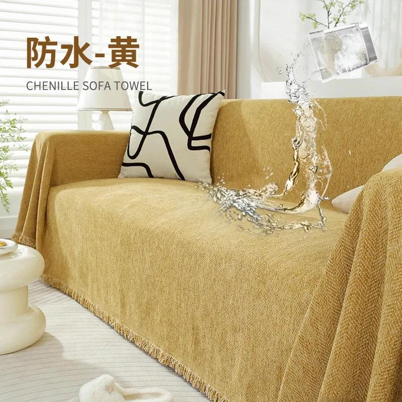 Modern Blanket Solid Color Sand Release Fully Covered Waterproof Sofa Towel All-inclusive All-season Sofa Cover Fabric