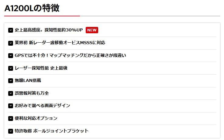 Yupiteru A1200L Laser Radar Released in Compatible with New Radar Wave Mobile Orbis Improved MSSS Detection Performance by Approximately Over Previous
