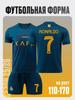 Tricou de Fotbal Ronaldo Al Nassr ediția Liga Campionilor Set de Echipament de Antrenament