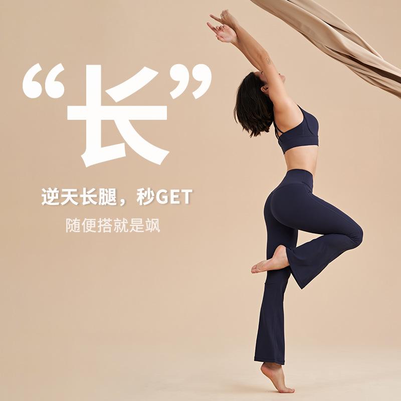 2025 Nude Yoga Pants Flared Pants No Embarrassment Hip Lift High Waist Pocket Sports Fitness Pants Sports Fitness Trousers