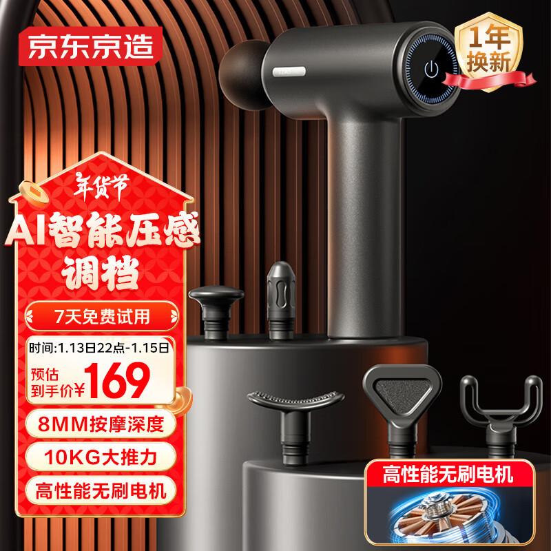 

Jingdong J7 Pro Sports Percussion Massage Gun