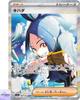 Dendra SAR 099/073 Sv1a Triplet Beat Pokemon Card Game Japanese NM