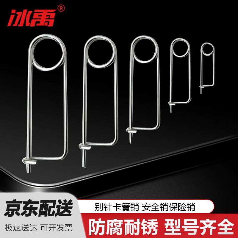 Bingyu BYW-298 Safety Split Pin