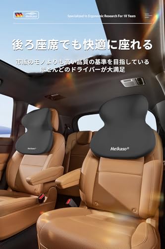 Meikaso Car Headrest Extra Large Head, Neck, and Shoulder Integrated Neck Pad Neck Cushion Neck Pillow Cervical Spine Support Memory Foam Cotton Breat