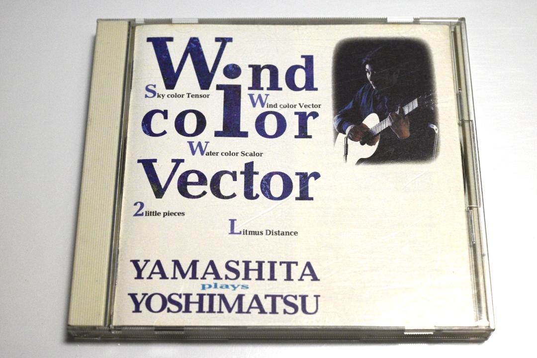 

[USED] Kazuhito Yamashita Wind Color Vector Takashi Yoshimatsu Guitar Works Wind Color Vector