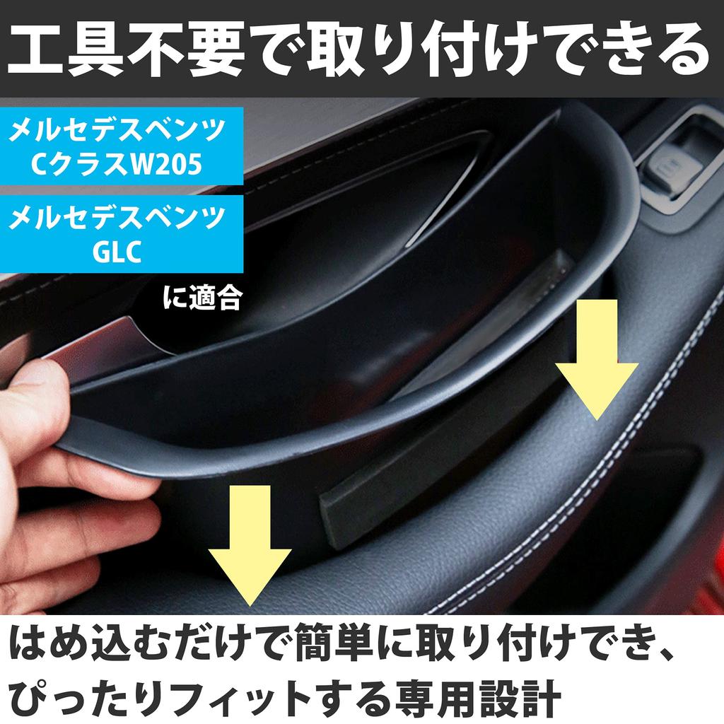 Nullie Front Door Pocket Storage Armrest Console Tray for Mercedes-Benz C-Class W205 GLC Left-Hand Drive