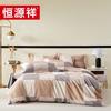 Hengyuanxiang Brushed 4-Piece Bedding Set