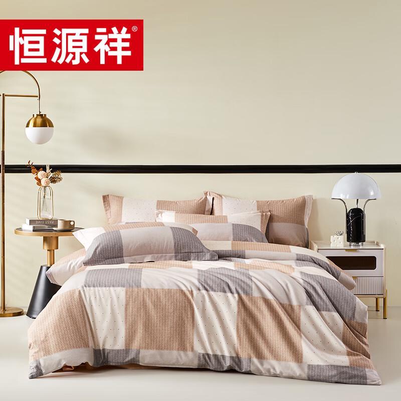 Hengyuanxiang Brushed 4-Piece Bedding Set