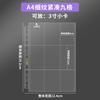 MEETXY 10Pcs Fine-Grained A4/A5 Binder Refill Pages 3-Inch Photo Card Sleeves for Kpop Albums, Fan Photocard Storage