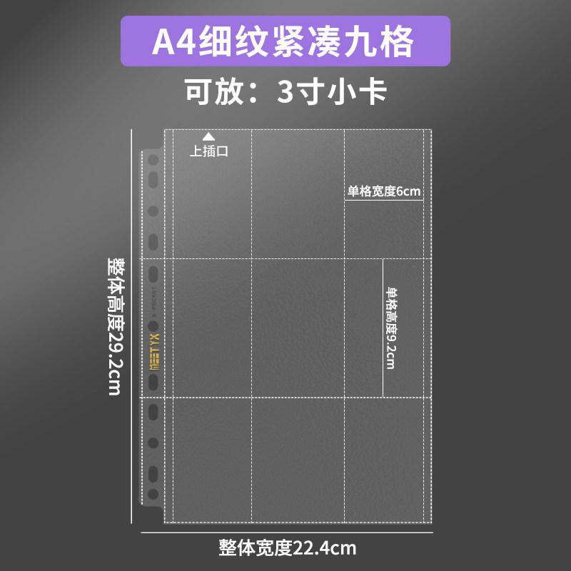 MEETXY 10Pcs Fine-Grained A4/A5 Binder Refill Pages 3-Inch Photo Card Sleeves for Kpop Albums, Fan Photocard Storage