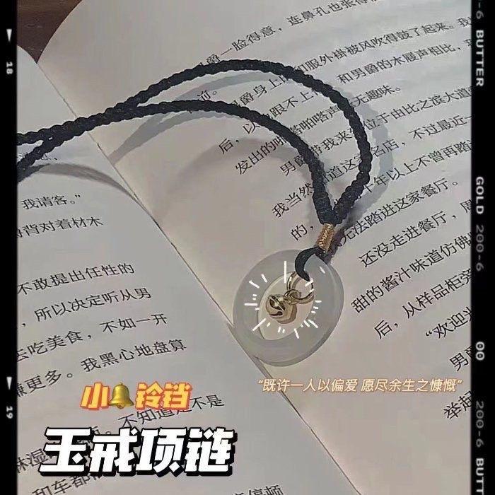 Douyin same small bell jade ring necklace safety buckle woven pendant ins wind girlfriend couple student