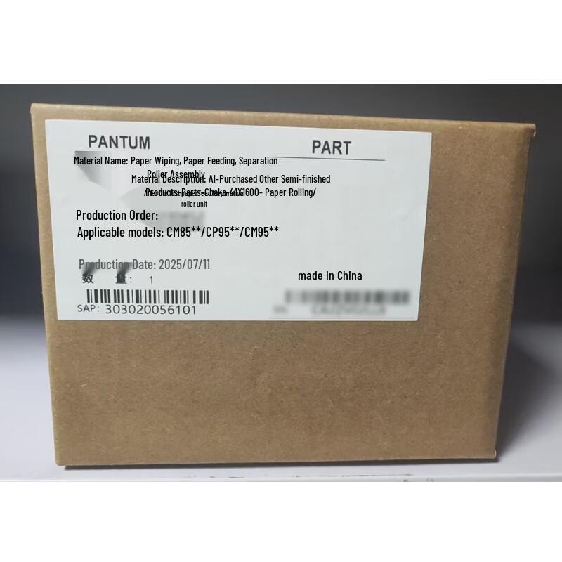 Pantum CM8505DN Series Printer Accessories