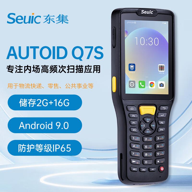 Seuic AUTOID Q7s Android 9.0 Industrial Handheld Terminal