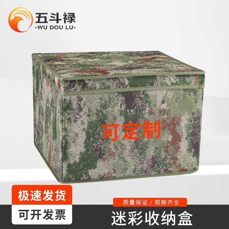 Camouflage Foldable Storage Organizer Box