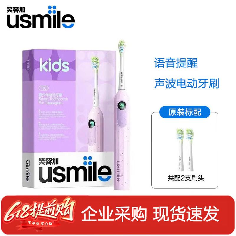 usmile T10 Подростковая умная звуковая зубная щетка вилка CN (адаптер в комплекте)
