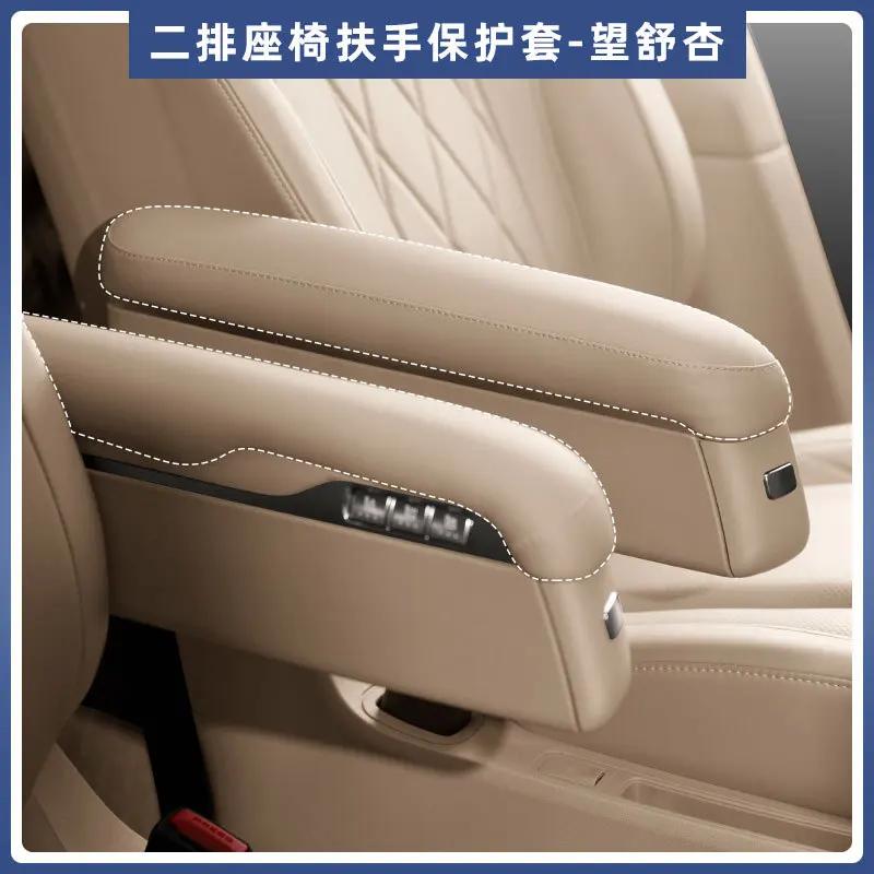 For AITO M9 24 Six Seat Second Row Seat Armrest Protective Case Comfortable Fit Stain-Resistant Car Interior Modified Accessory