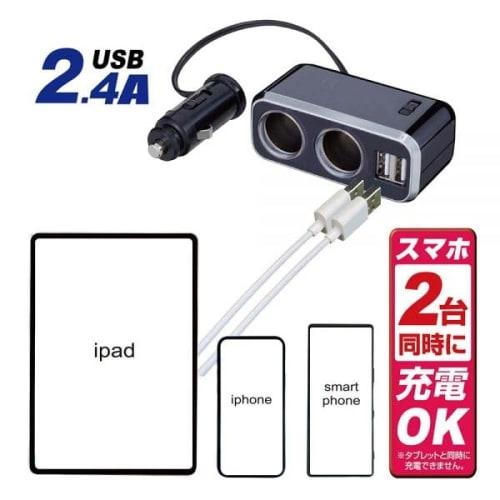 Napolex Fizz 2 Car Cigarette Sockets 2 USB Terminals USB2 4A 12V Car Fuse Included 10A (30mm) Power Monitor Included Angle Adjustment Can Charge Table