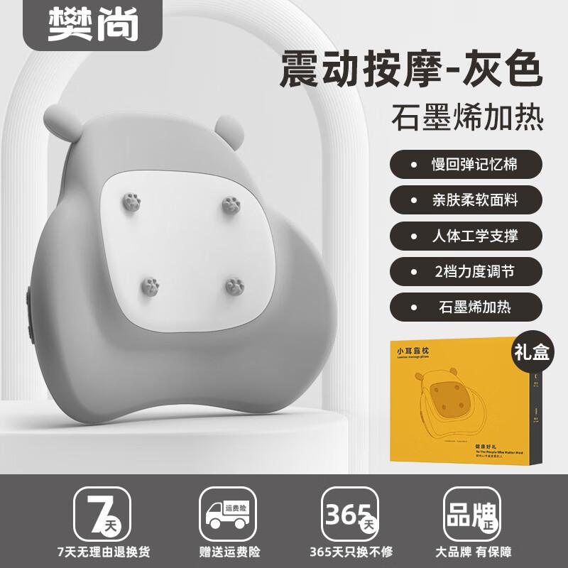 

FANSANG Car Seat Lumbar Massage Pillow with Heat