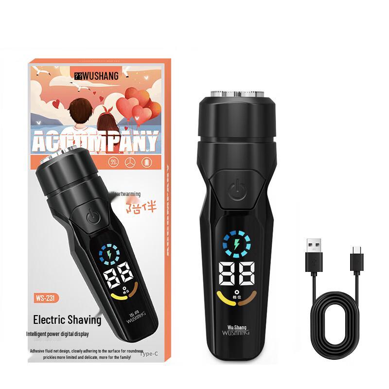 Мини-электробритва Beiduo Yang для мужчин