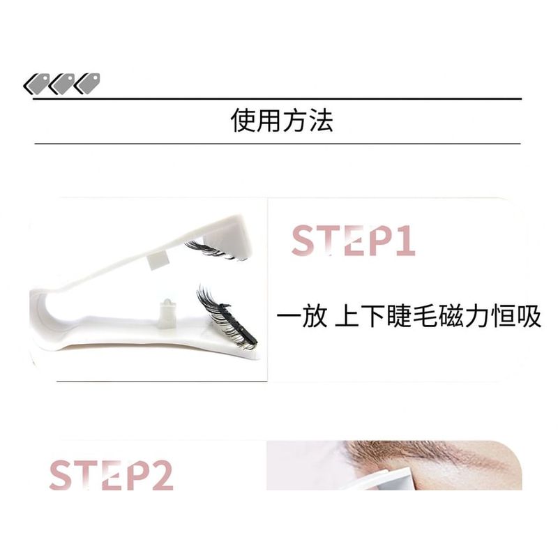 Miumi - Set: Natural Wispy Magnetic Glue-Free False Eyelashes + Applicator
