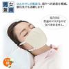 Cyprus Ibipitan Mask, Anti-Snoring, Silenced Double-Layer Mask