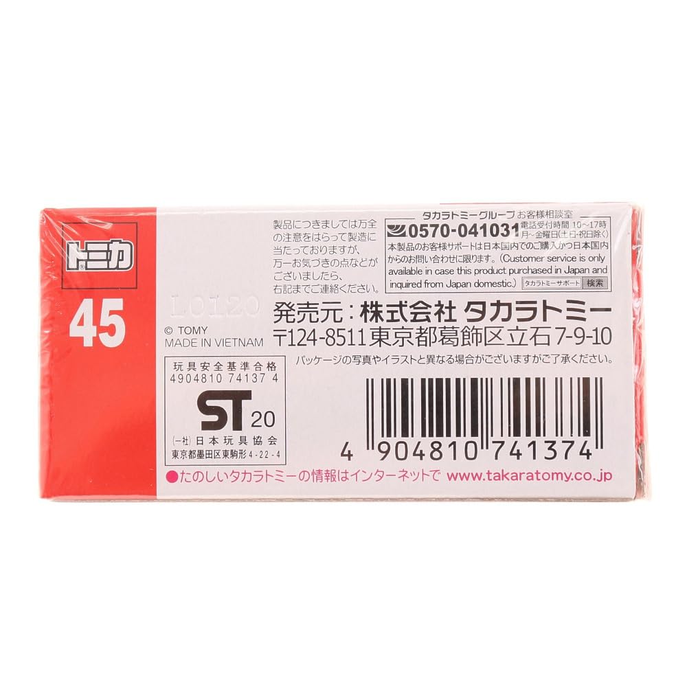 Takara Tomy Tomica 045 Toyota Dyna Garbage Truck Miniature Car Toy for Ages 3 and Up No. (Boxed)