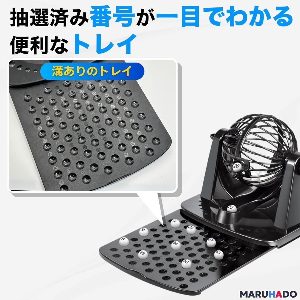MARUHADO Bingo Machine Lottery Device Gachapon Bingo Game Set Black with 20 Bingo Cards