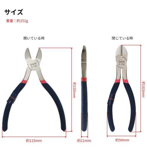 Takagi M&M Nippers with Grip, 150mm