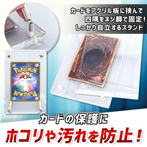 Display stand for trading cards, acrylic frame, screw-type, easy assembly, can be used vertically or horizontally, double-sided clear