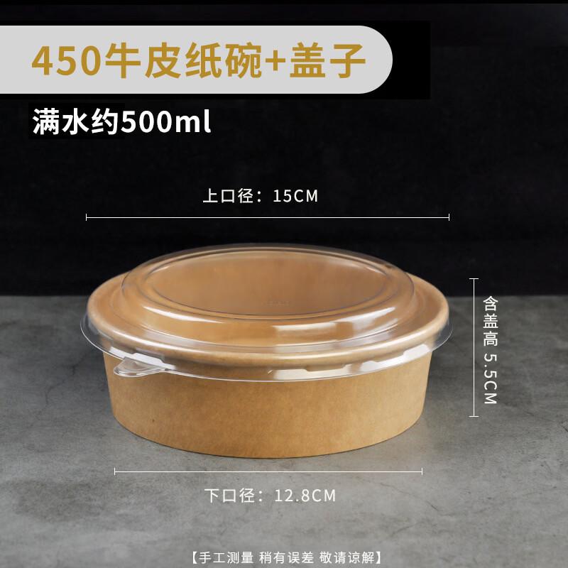 Disposable Round Kraft Paper Food Containers