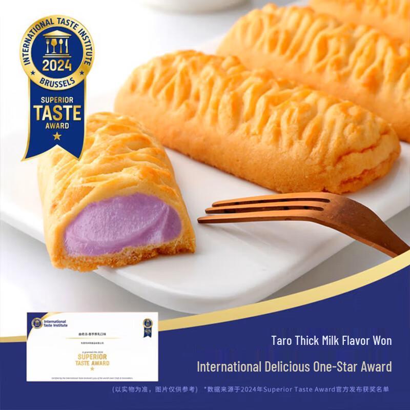 Fariz Taro Thick Milk Butter Cookies